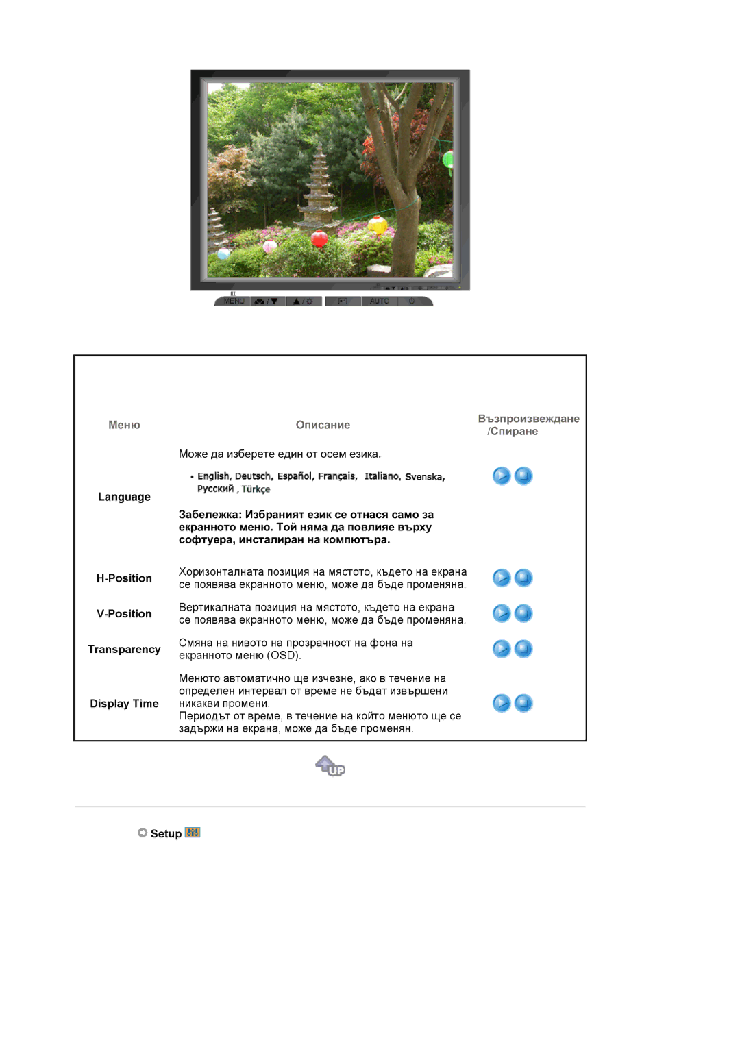 Samsung LS19MJAKSZ/EDC manual ɆɟɧɸɈɩɢɫɚɧɢɟ, Position Transparency Display Time 