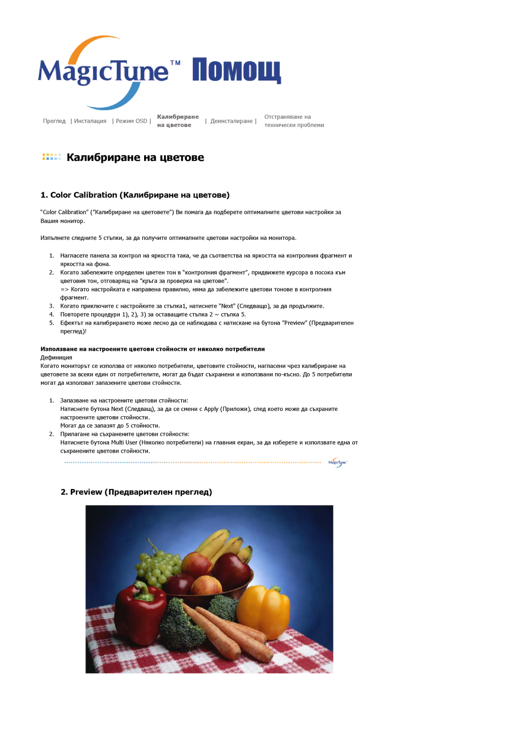 Samsung LS19MJAKSZ/EDC manual Калибриране на цветове 