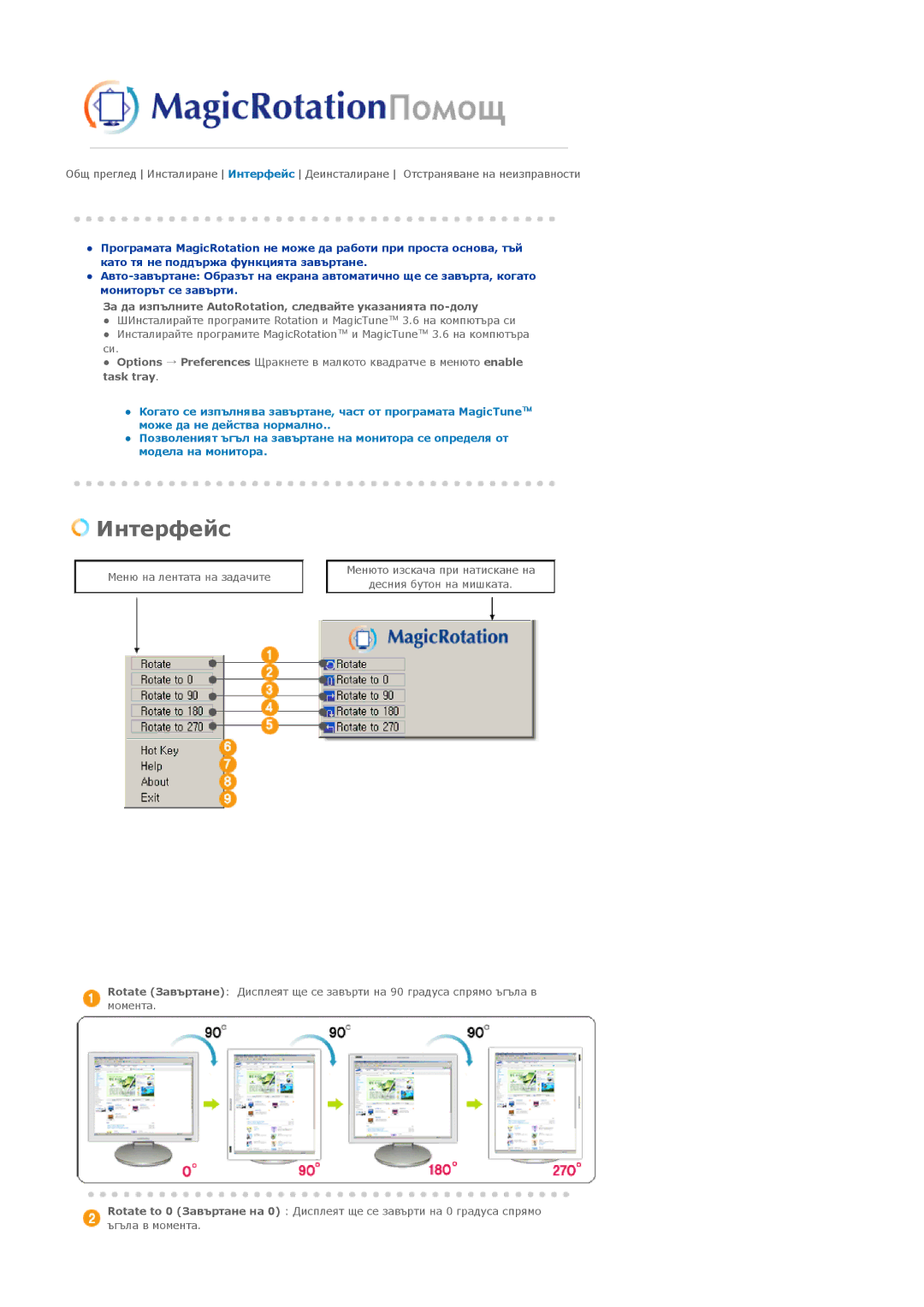 Samsung LS19MJAKSZ/EDC manual Интерфейс 