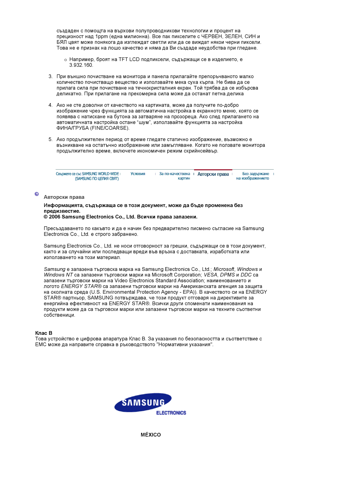 Samsung LS19MJAKSZ/EDC manual Авторски права, México 