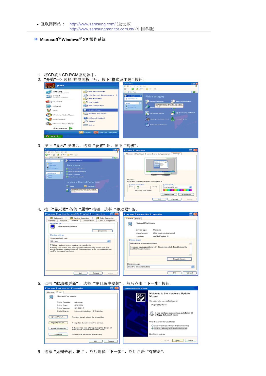 Samsung LS19MJAKSZ/EDC manual 开始-选择控制面板 后，按下格式及主题 按钮。 