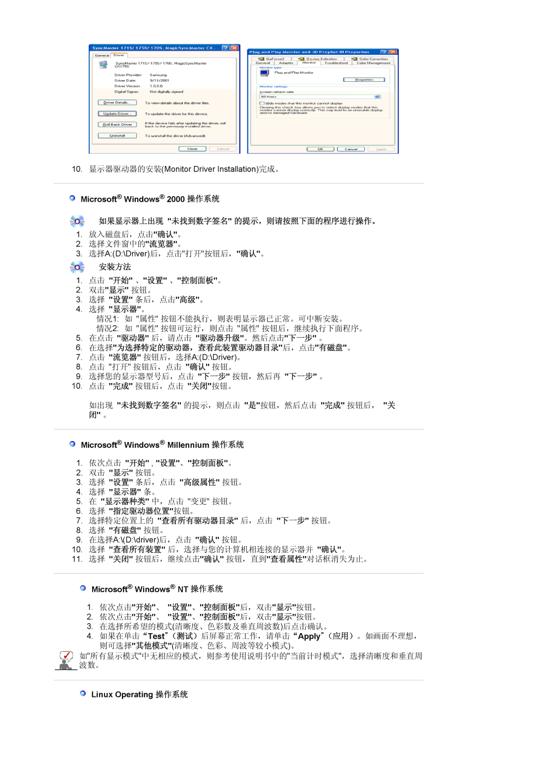 Samsung LS19MJAKSZ/EDC 如果显示器上出现 未找到数字签名 的提示，则请按照下面的程序进行操作。, 安装方法, 在选择为选择特定的驱动器，查看此装置驱动器目录后，点击有磁盘。, 依次点击 开始 , 设置、控制面板。 