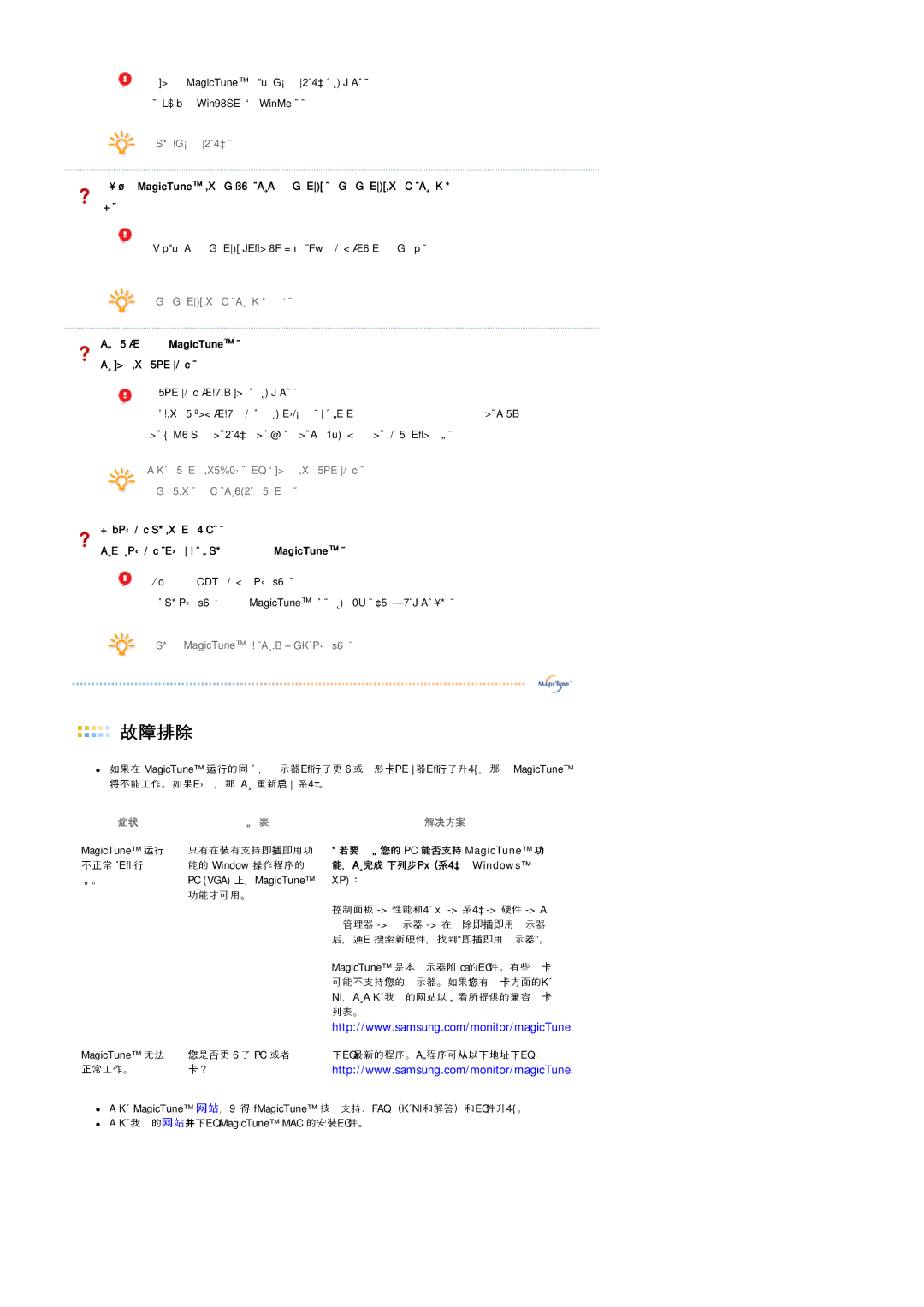 Samsung LS19MJAKSZ/EDC manual Xp ： 