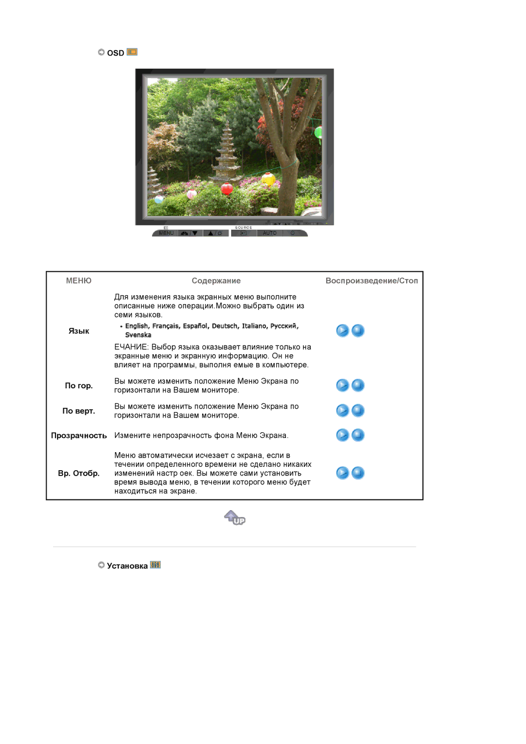 Samsung LS19MJQTSQ/EDC manual Osd 