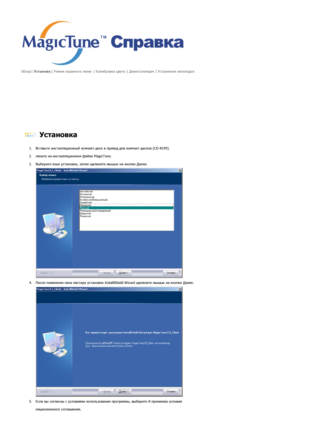 Samsung LS19MJQTSQ/EDC manual Установка 