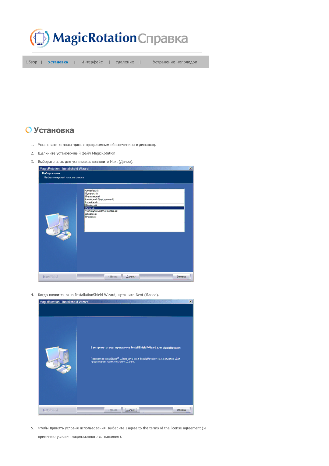 Samsung LS19MJQTSQ/EDC manual Установка 