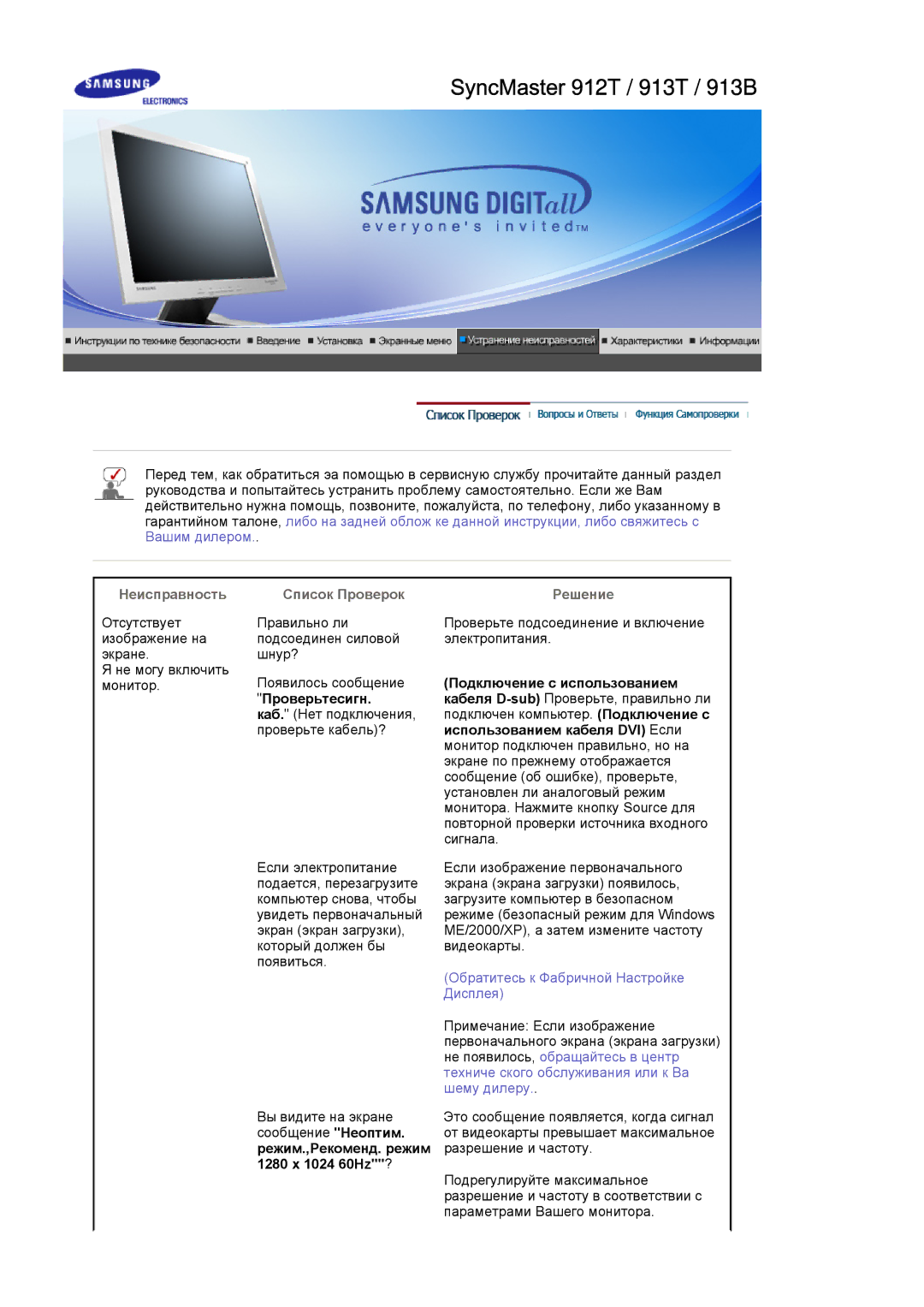 Samsung LS19MJQTSQ/EDC manual Подключение с использованием, Использованием кабеля DVI Если 