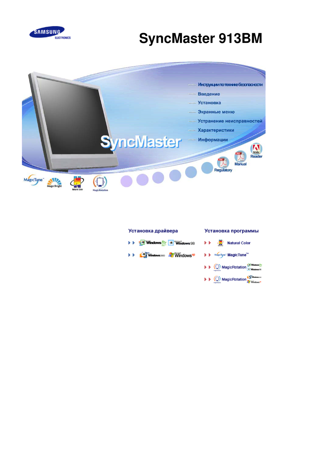 Samsung LS19MJSTSE/EDC manual SyncMaster 913BM 