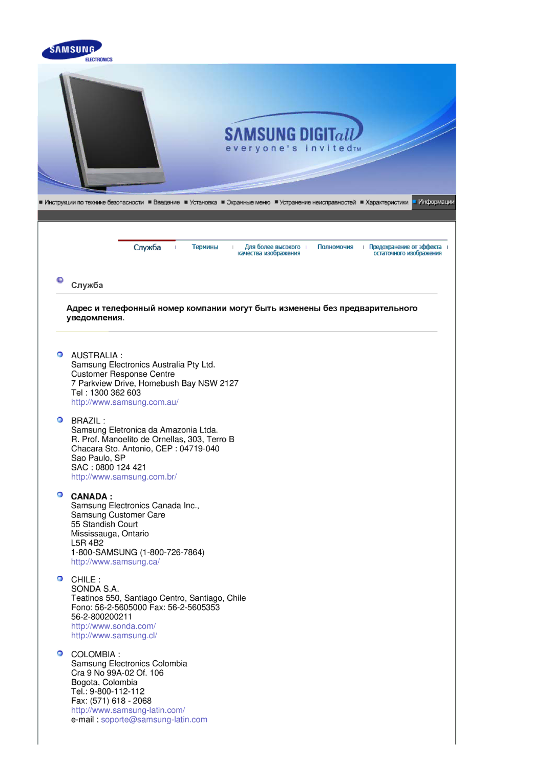 Samsung LS19MJSTSE/EDC manual Служба, Australia Brazil 