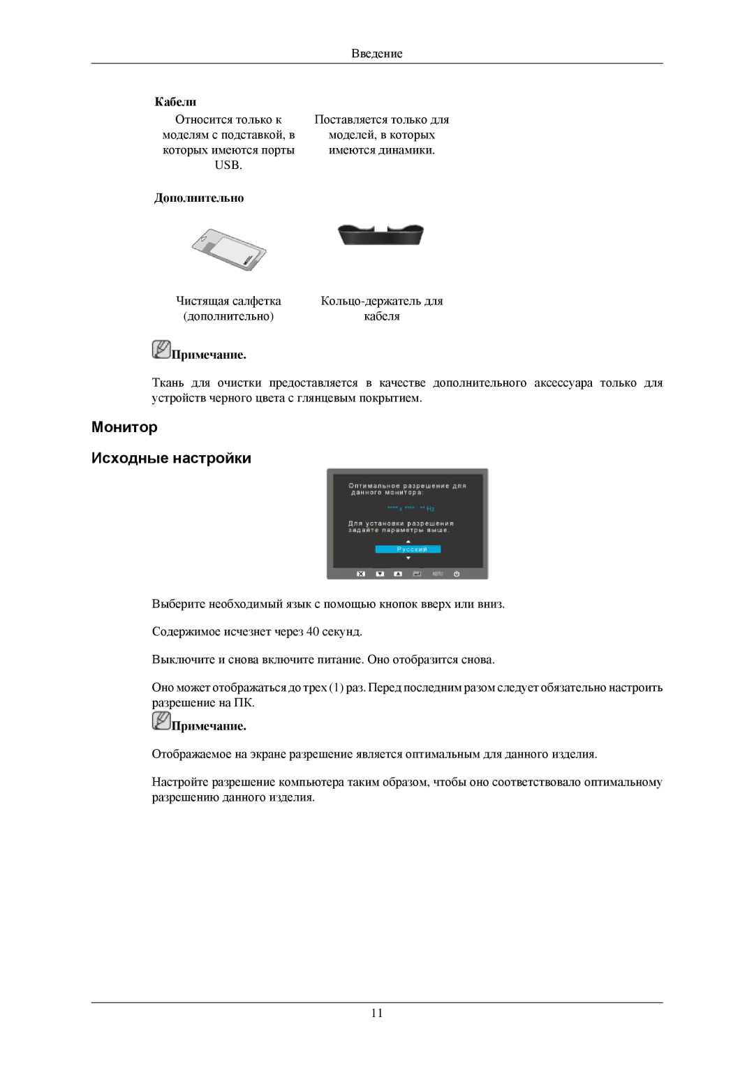 Samsung LS19MYKEBQ/EDC, LS19MYAESB/EDC, LS20MYNKSB/EDC, LS19MYNKSB/EDC, LS23CFEKF/EN, LS19MYNKS/EDC Монитор Исходные настройки 