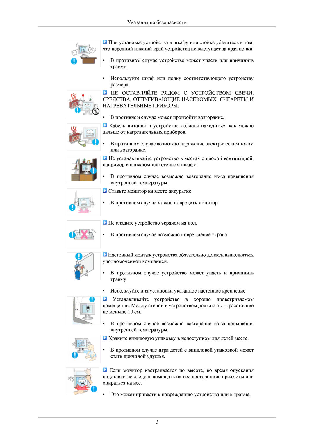 Samsung LS19MYTESQ/EDC, LS19MYAESB/EDC, LS20MYNKSB/EDC, LS19MYNKSB/EDC, LS23CFEKF/EN, LS19MYTESCA/EN, LS17MYBESQ/EDC manual 