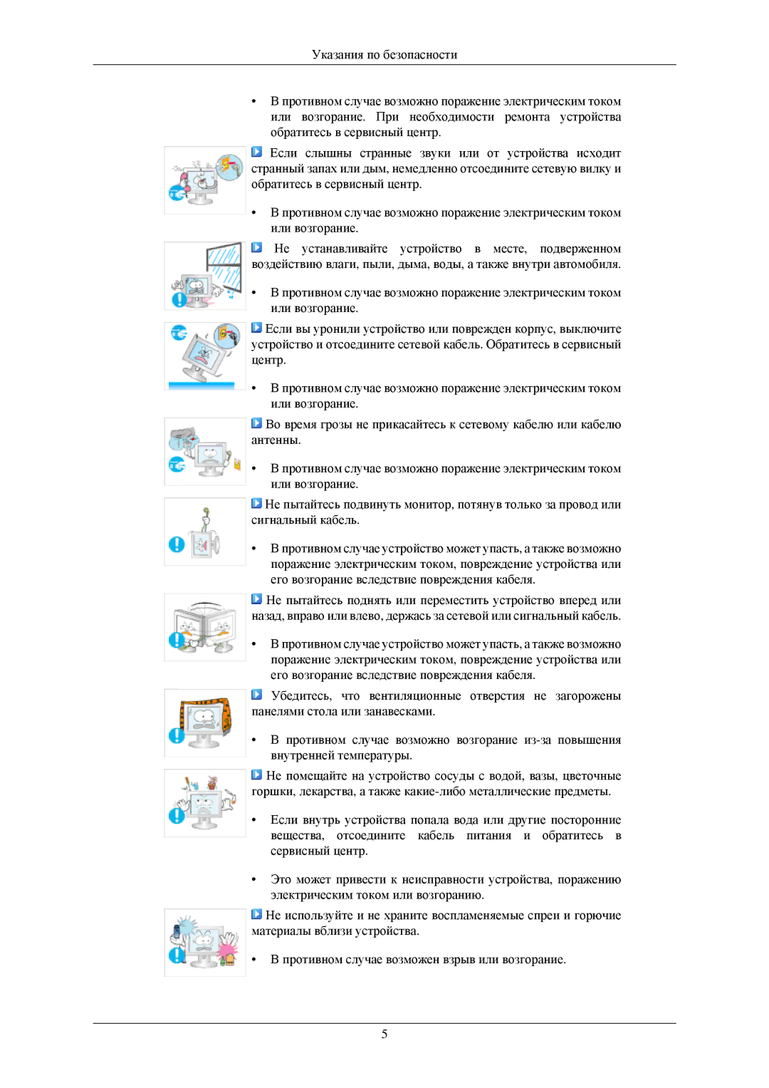 Samsung LS17MYBESQ/EDC, LS19MYAESB/EDC, LS20MYNKSB/EDC, LS19MYNKSB/EDC, LS23CFEKF/EN, LS19MYTESQ/EDC, LS19MYTESCA/EN manual 