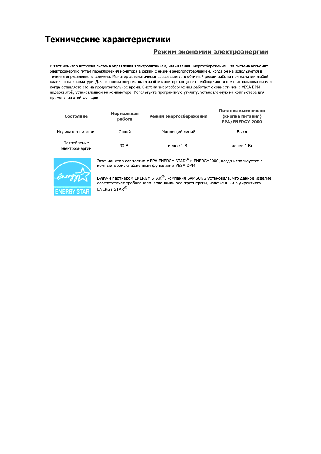 Samsung LS20MYNKBBHEDC, LS19MYAESB/EDC, LS20MYNKSB/EDC, LS19MYNKSB/EDC, LS23CFEKF/EN, LS19MYTESQ/EDC manual Мигающий синий 