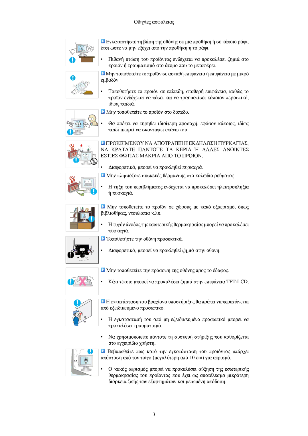 Samsung LS19MYBEBQ/EDC, LS17MYBEBQ/XSA manual 