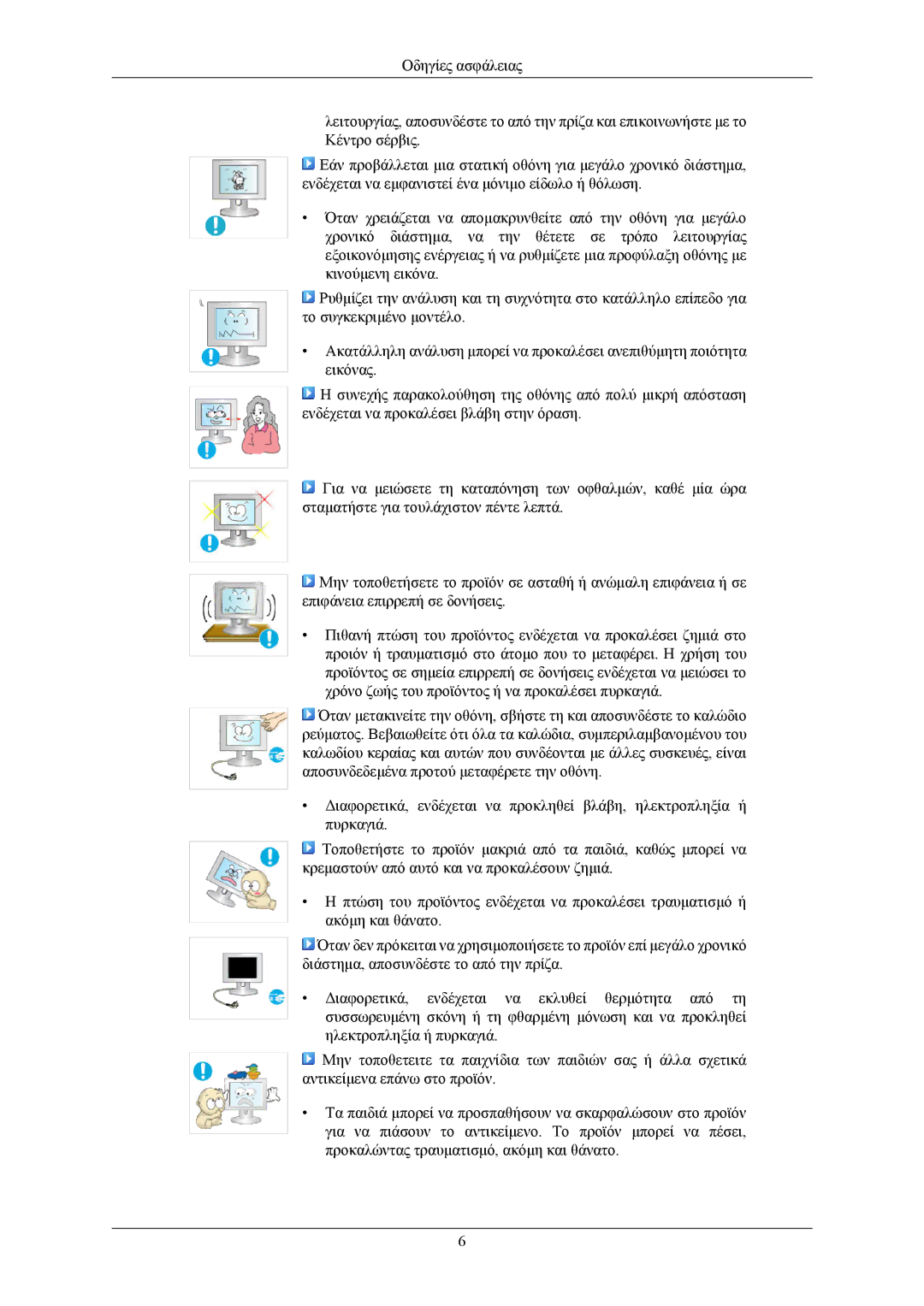 Samsung LS17MYBEBQ/XSA, LS19MYBEBQ/EDC manual 