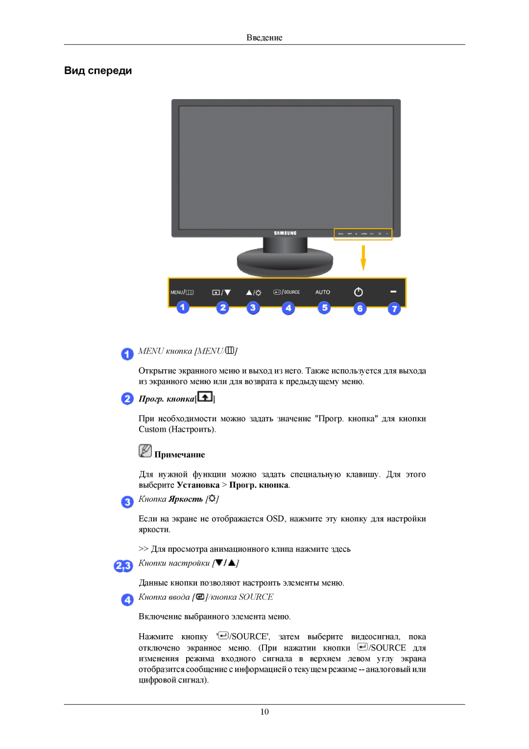 Samsung LS19MYKESCA/EN, LS19MYKEBQ/EDC, LS19MYKEBCA/EN, LS19MYKESQ/EDC, LS19MYKEB7/CI manual Вид спереди, Menu кнопка Menu 