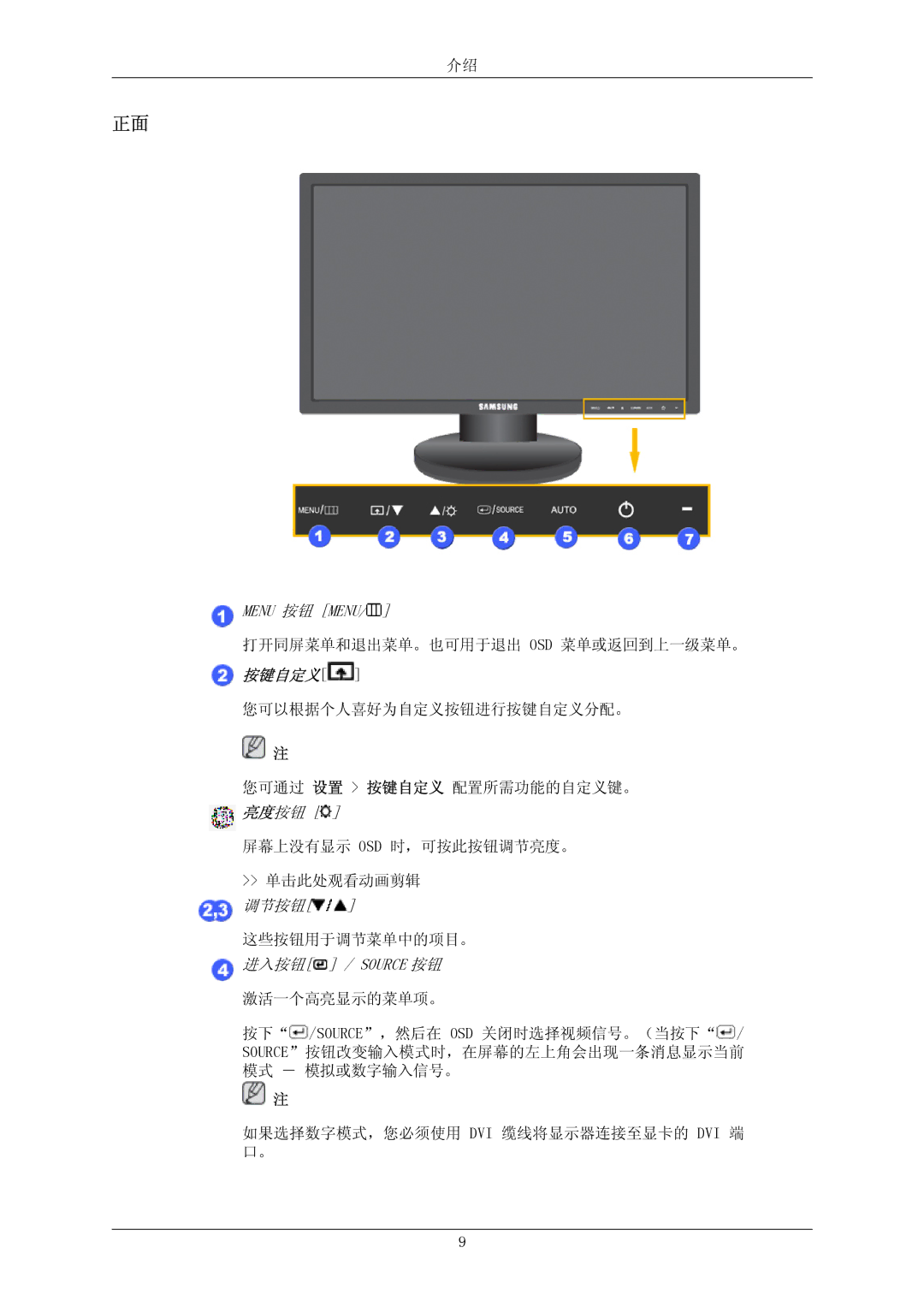 Samsung LS19MYKESQ/EDC, LS19MYKEBQ/EDC, LS19MYKEBCA/EN, LS19MYKESCA/EN manual 按键自定义 