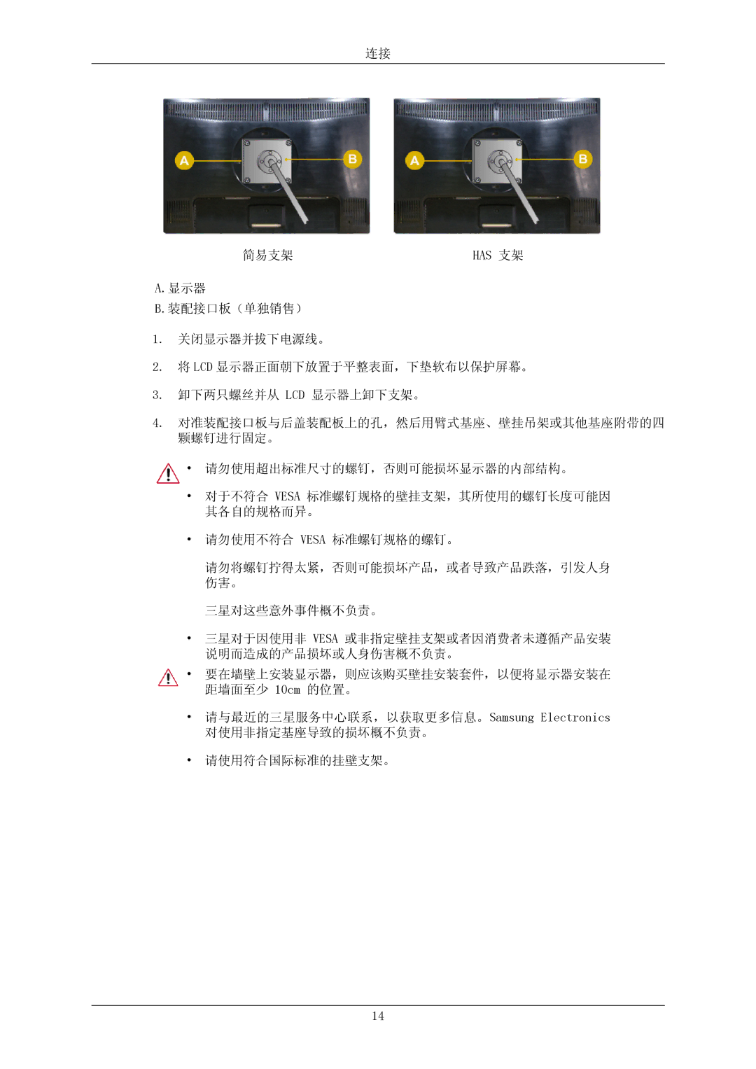 Samsung LS19MYKESCA/EN, LS19MYKEBQ/EDC, LS19MYKEBCA/EN, LS19MYKESQ/EDC manual 