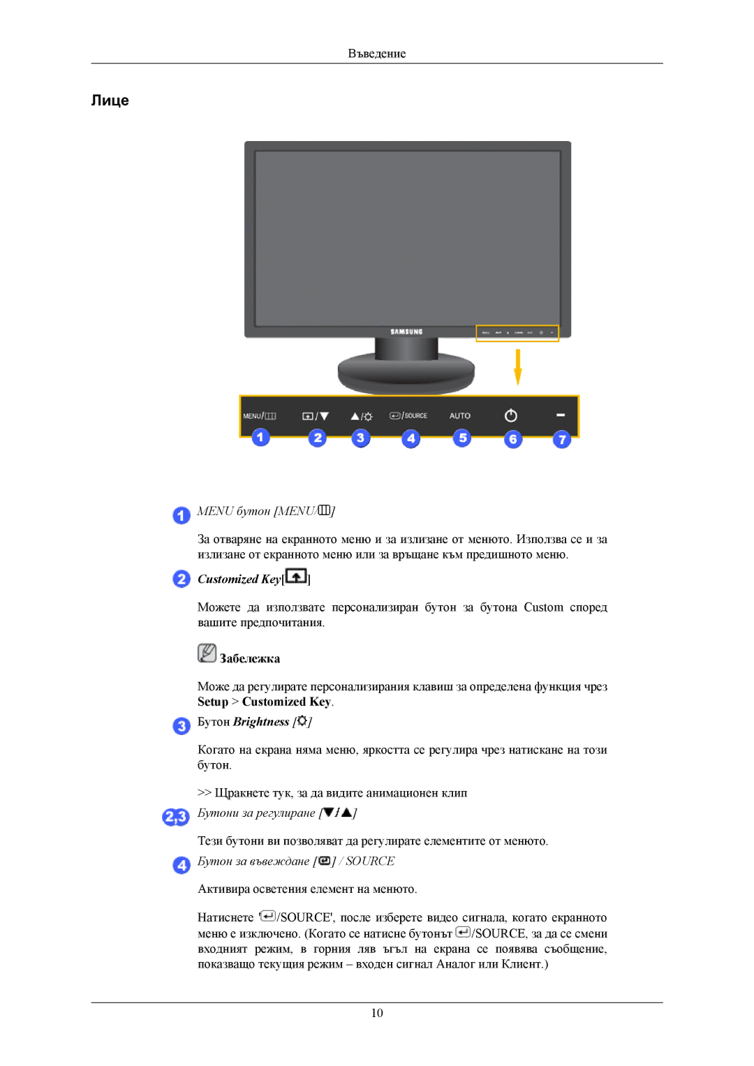 Samsung LS19MYKEBCA/EN, LS19MYKEBQ/EDC manual Лице, Menu бутон Menu 