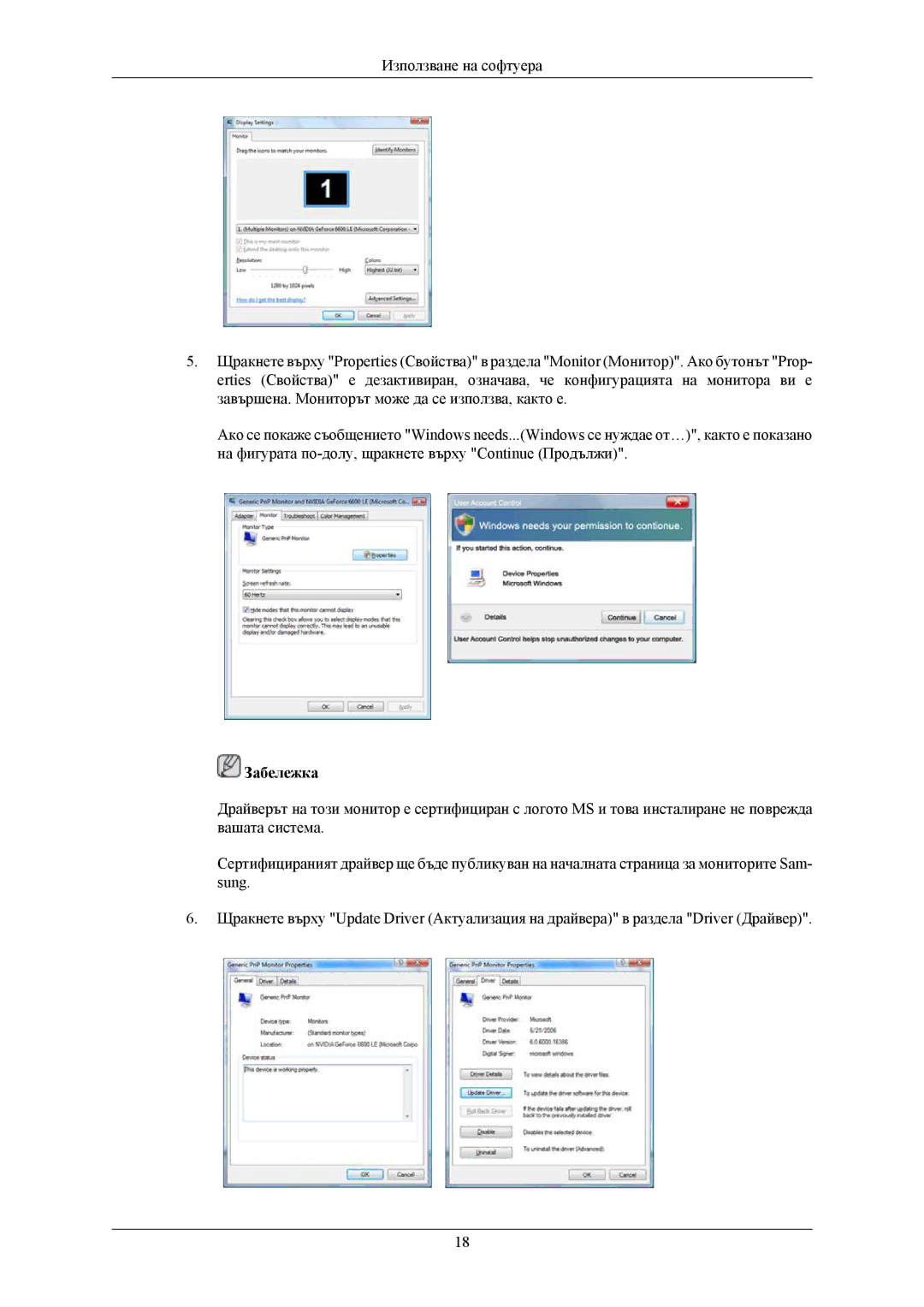 Samsung LS19MYKEBCA/EN, LS19MYKEBQ/EDC manual Забележка 