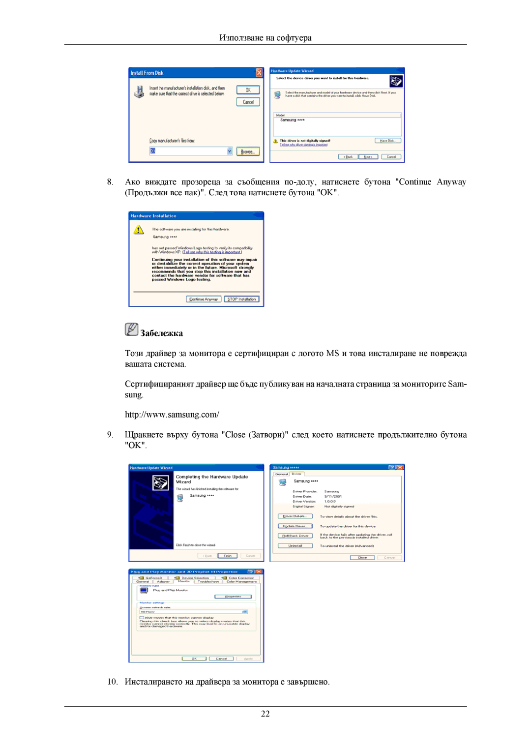 Samsung LS19MYKEBCA/EN, LS19MYKEBQ/EDC manual Забележка 