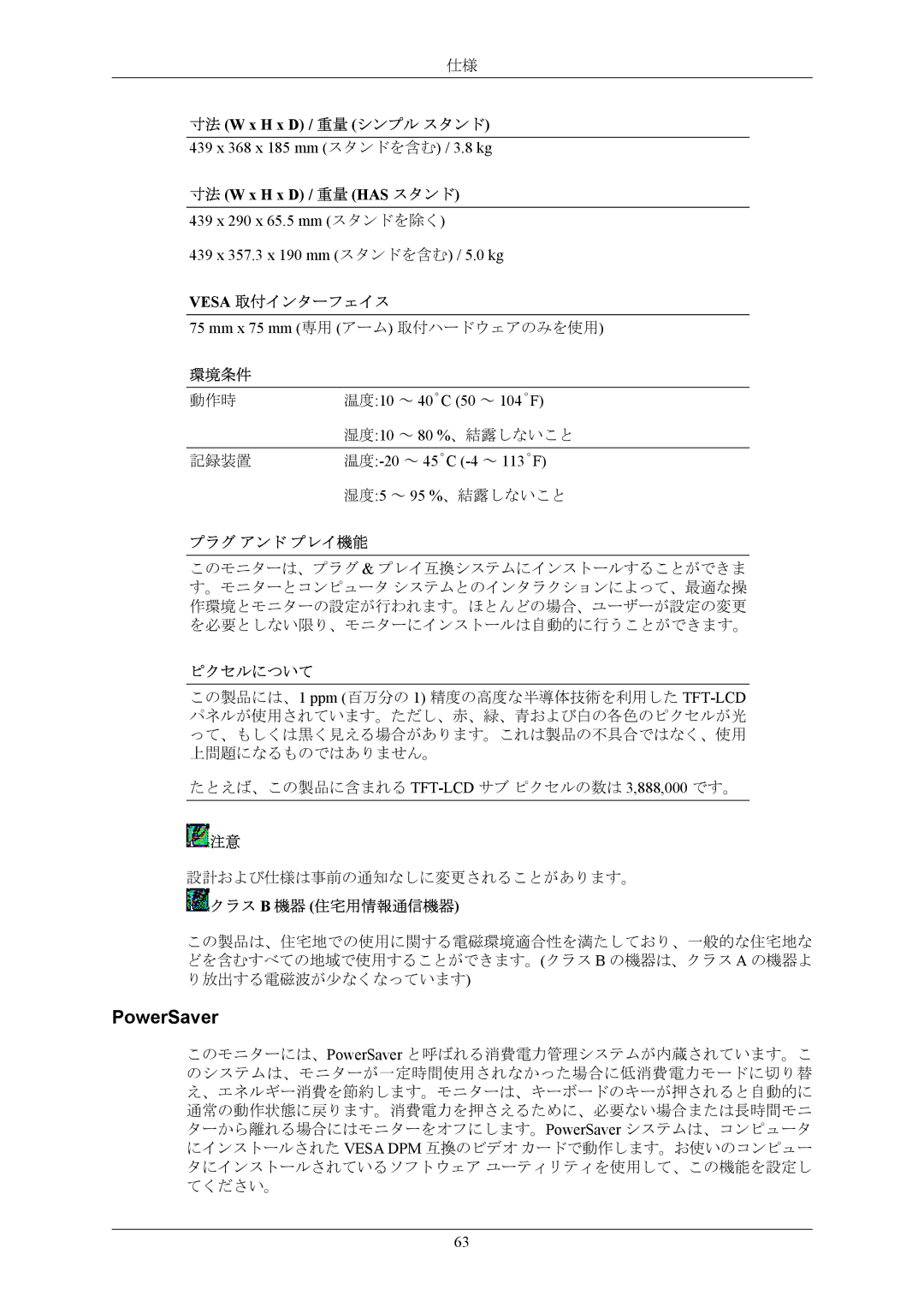 Samsung LS19MYNKN/XSJ, LS19MYNKBB/XSJ, LS19MYNKB/XSJ, LS19MYNKNB/XSJ manual PowerSaver 