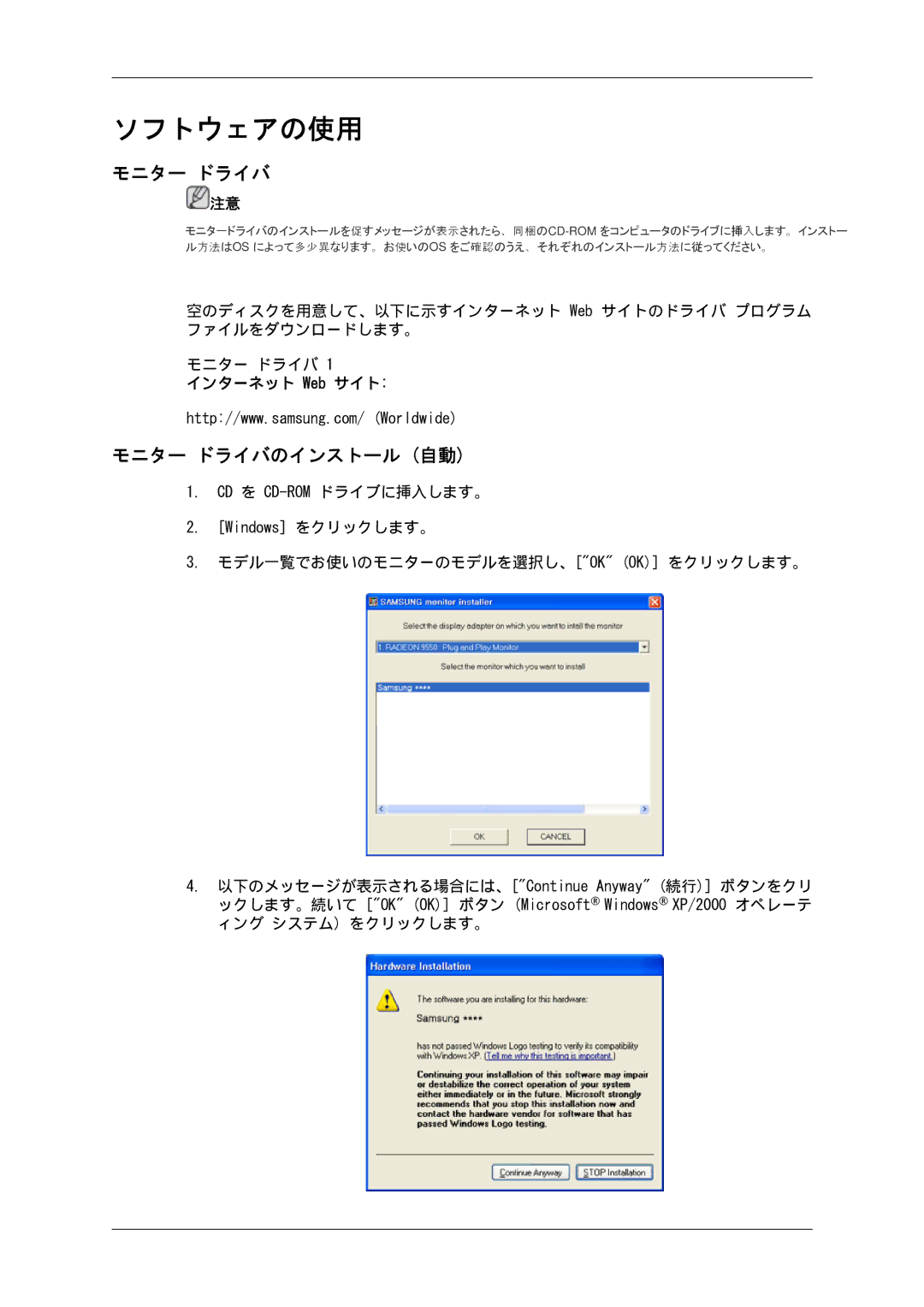 Samsung LS19MYSKBB/XSJ manual モニター ドライバのインストール 自動 