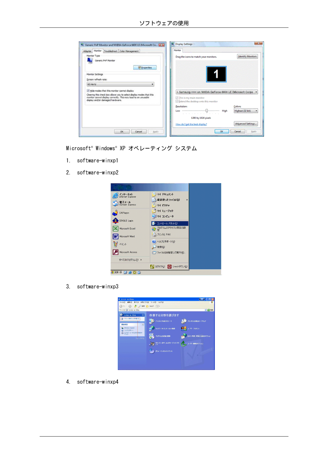 Samsung LS19MYSKBB/XSJ manual ソフトウェアの使用 