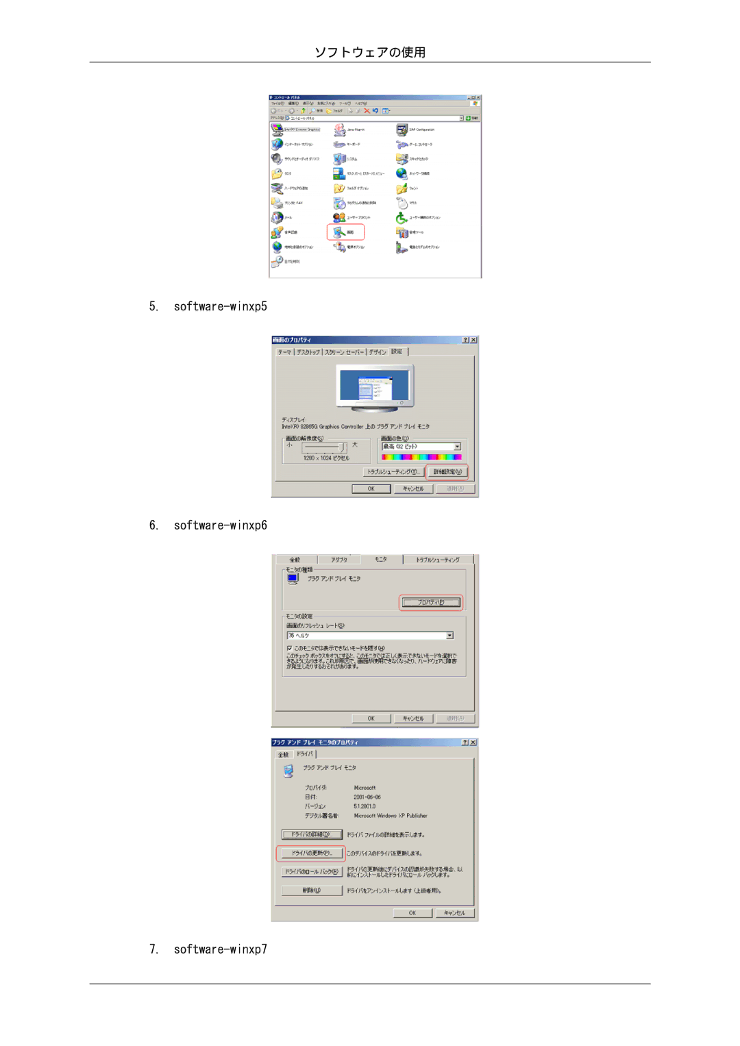 Samsung LS19MYSKBB/XSJ manual Software-winxp5 Software-winxp6 Software-winxp7 