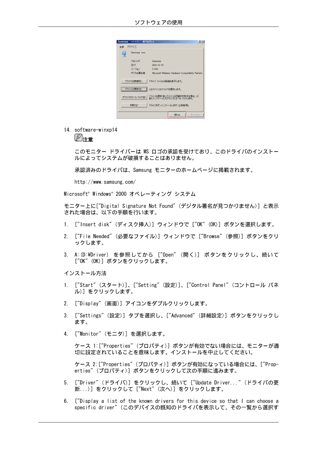 Samsung LS19MYSKBB/XSJ manual File Needed 必要なファイル ウィンドウで Browse 参照 ボタンをクリ ックします。 