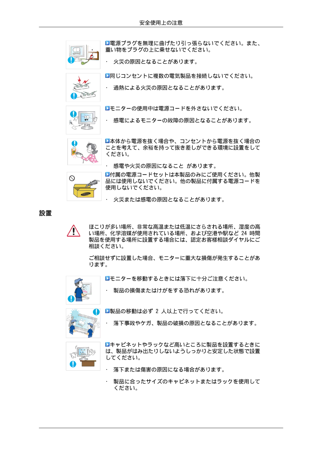 Samsung LS19MYSKBB/XSJ manual 