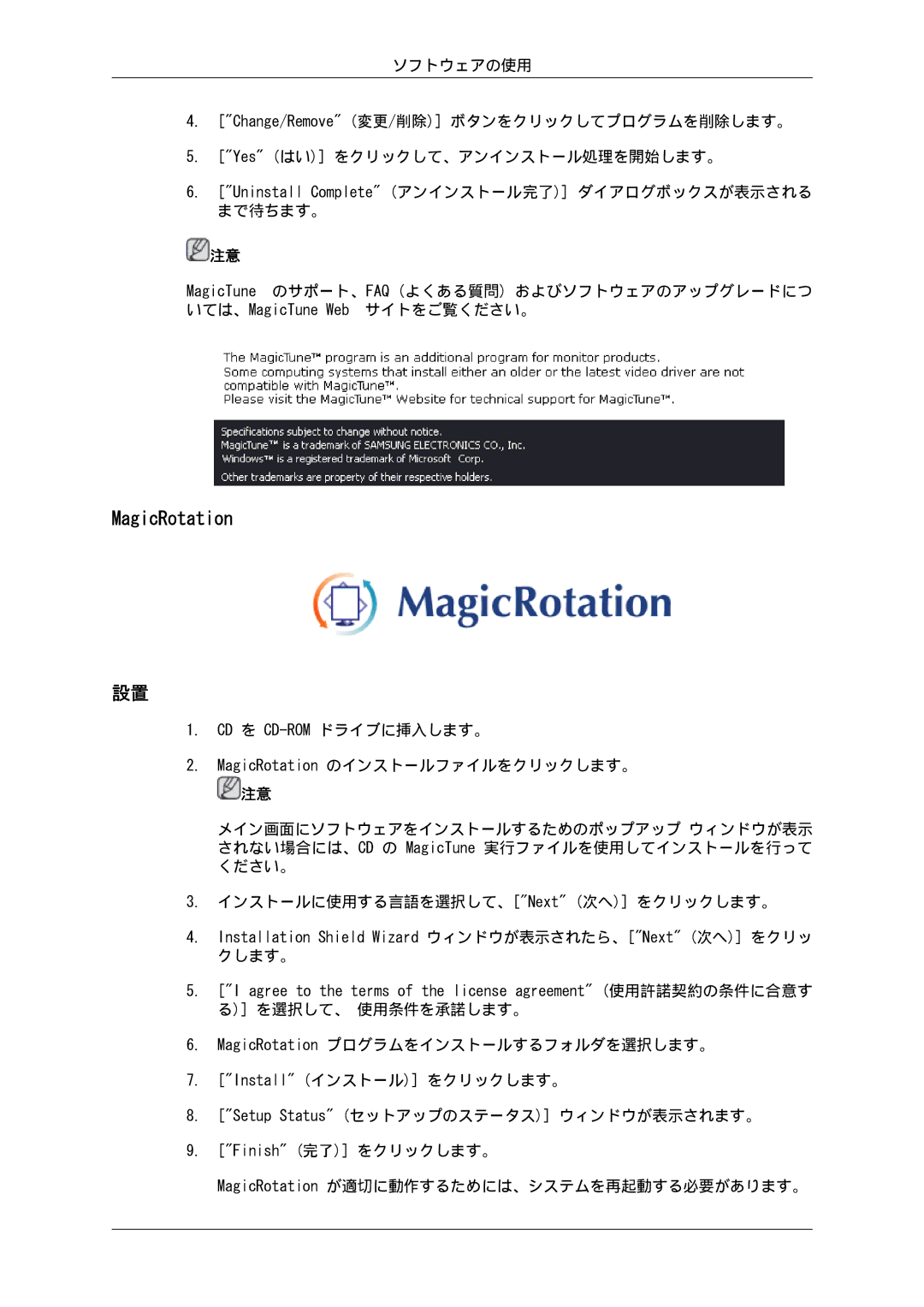 Samsung LS19MYSKBB/XSJ manual MagicRotation 