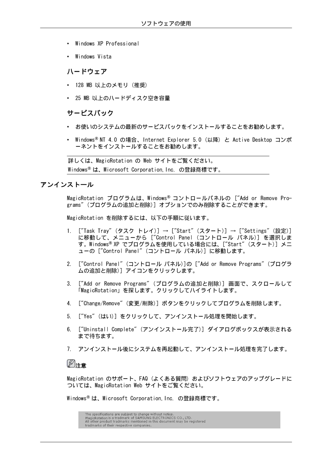 Samsung LS19MYSKBB/XSJ manual サービスパック 