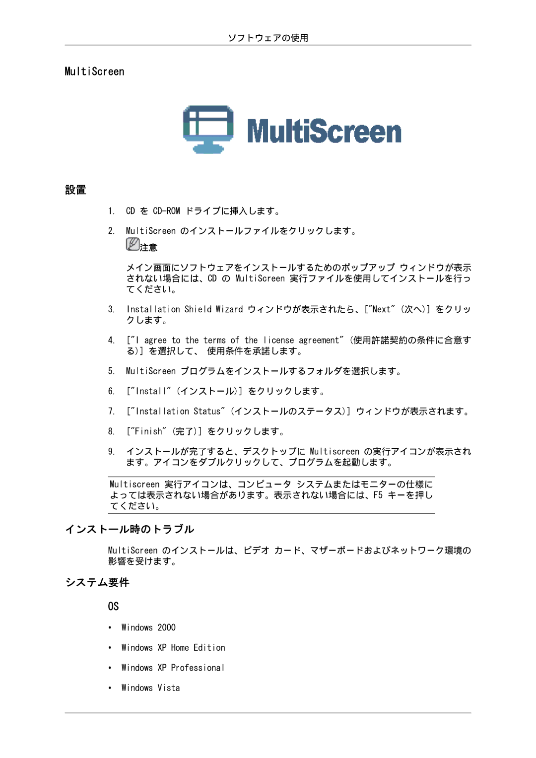 Samsung LS19MYSKBB/XSJ manual MultiScreen 