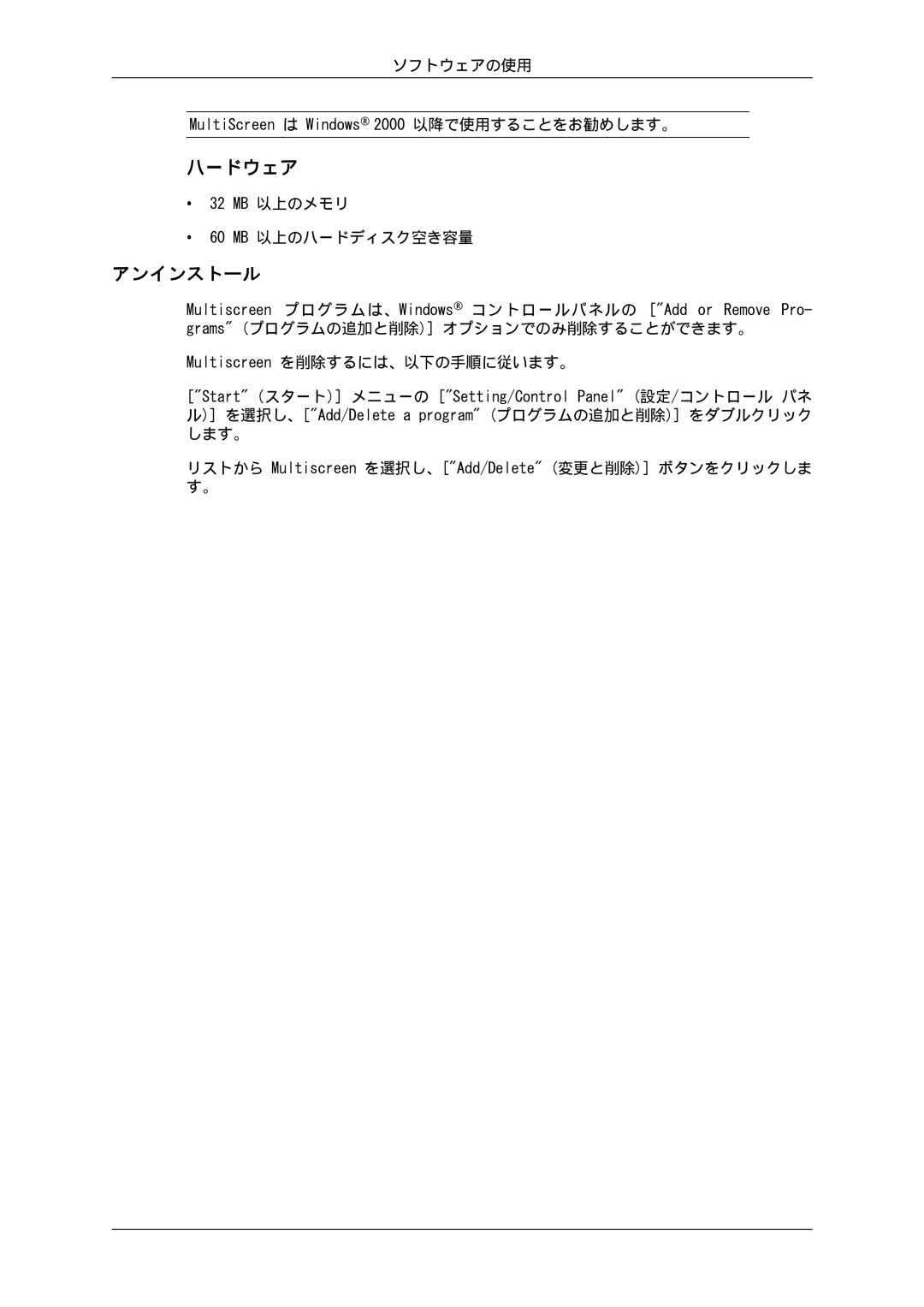 Samsung LS19MYSKBB/XSJ manual 60 MB 以上のハードディスク空き容量 