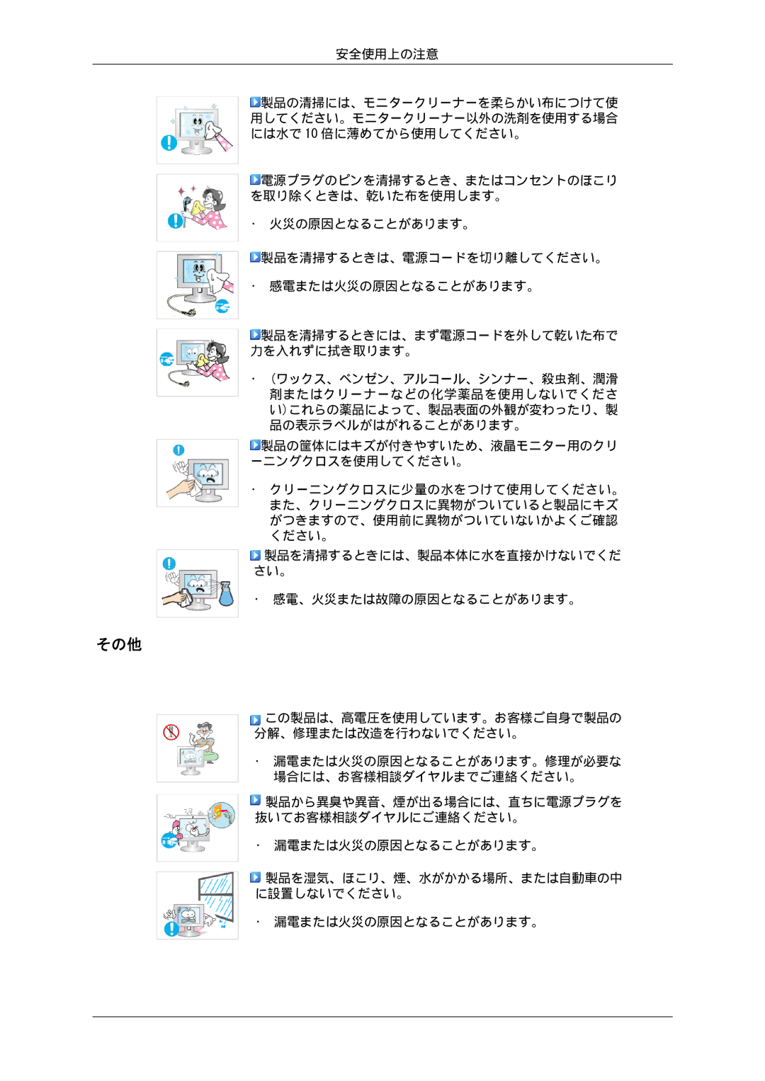 Samsung LS19MYSKBB/XSJ manual その他 