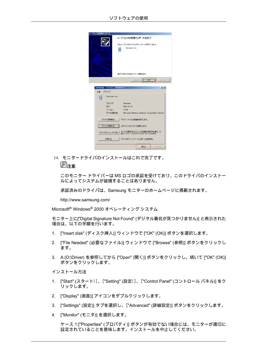 Samsung LS19MYYKBB/XJ manual File Needed 必要なファイル ウィンドウで Browse 参照 ボタンをクリックし ます。 