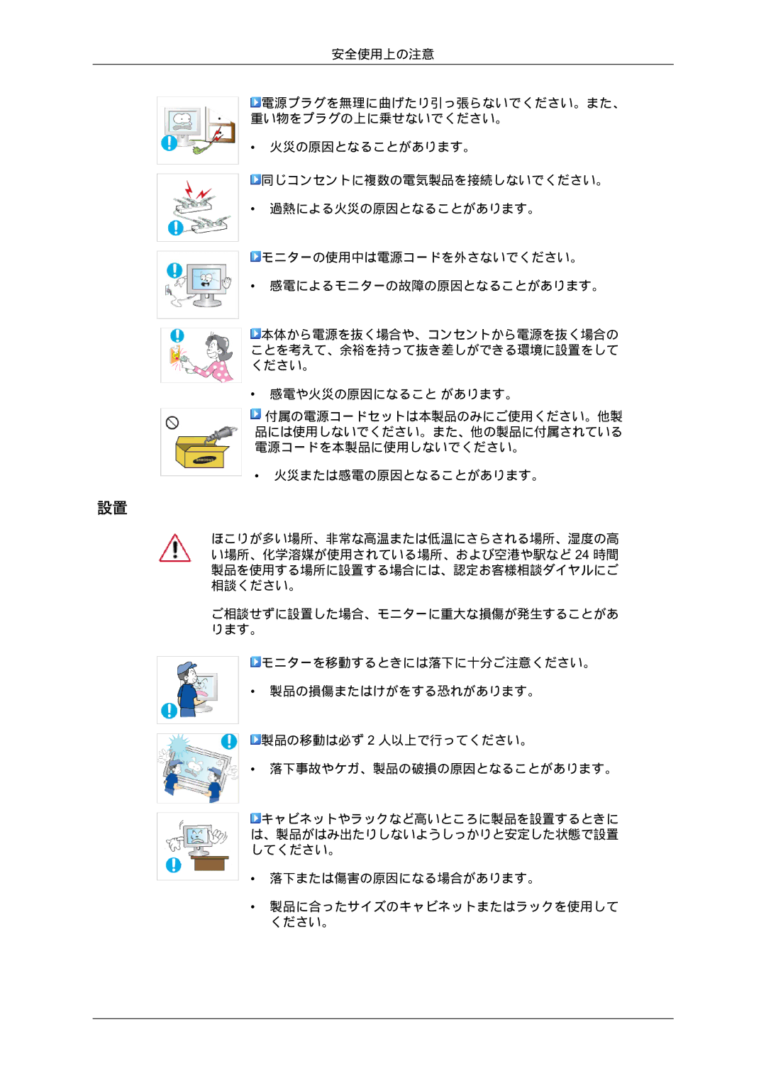 Samsung LS19MYYKBB/XJ manual 