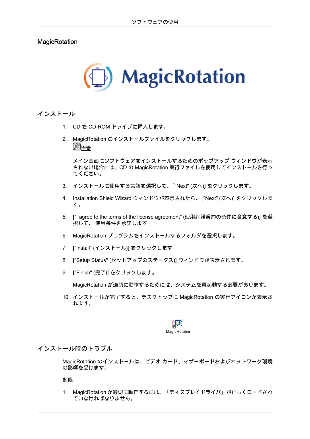 Samsung LS19MYYKBB/XJ manual MagicRotation 