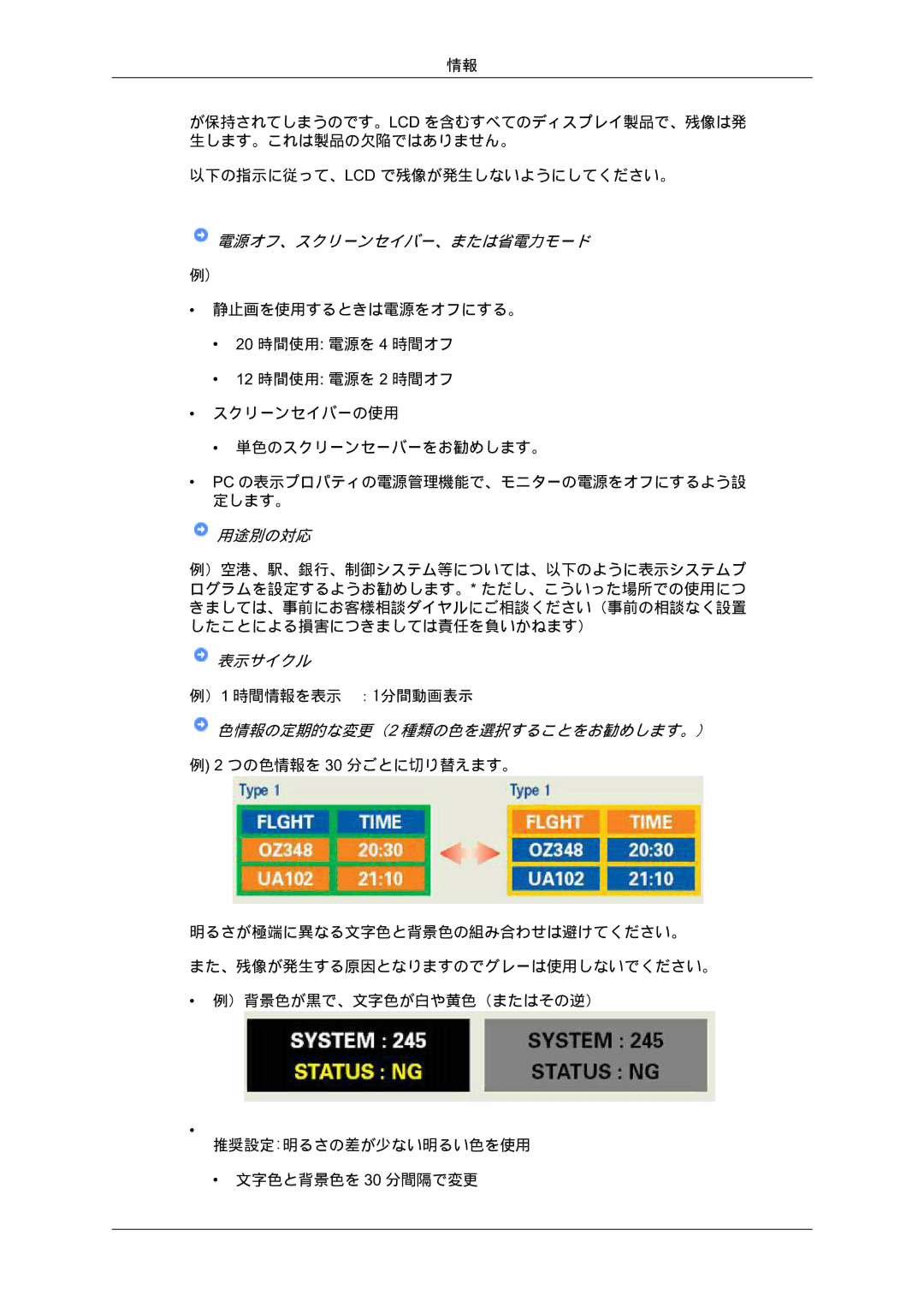 Samsung LS19MYYKBB/XJ manual 表示サイクル 