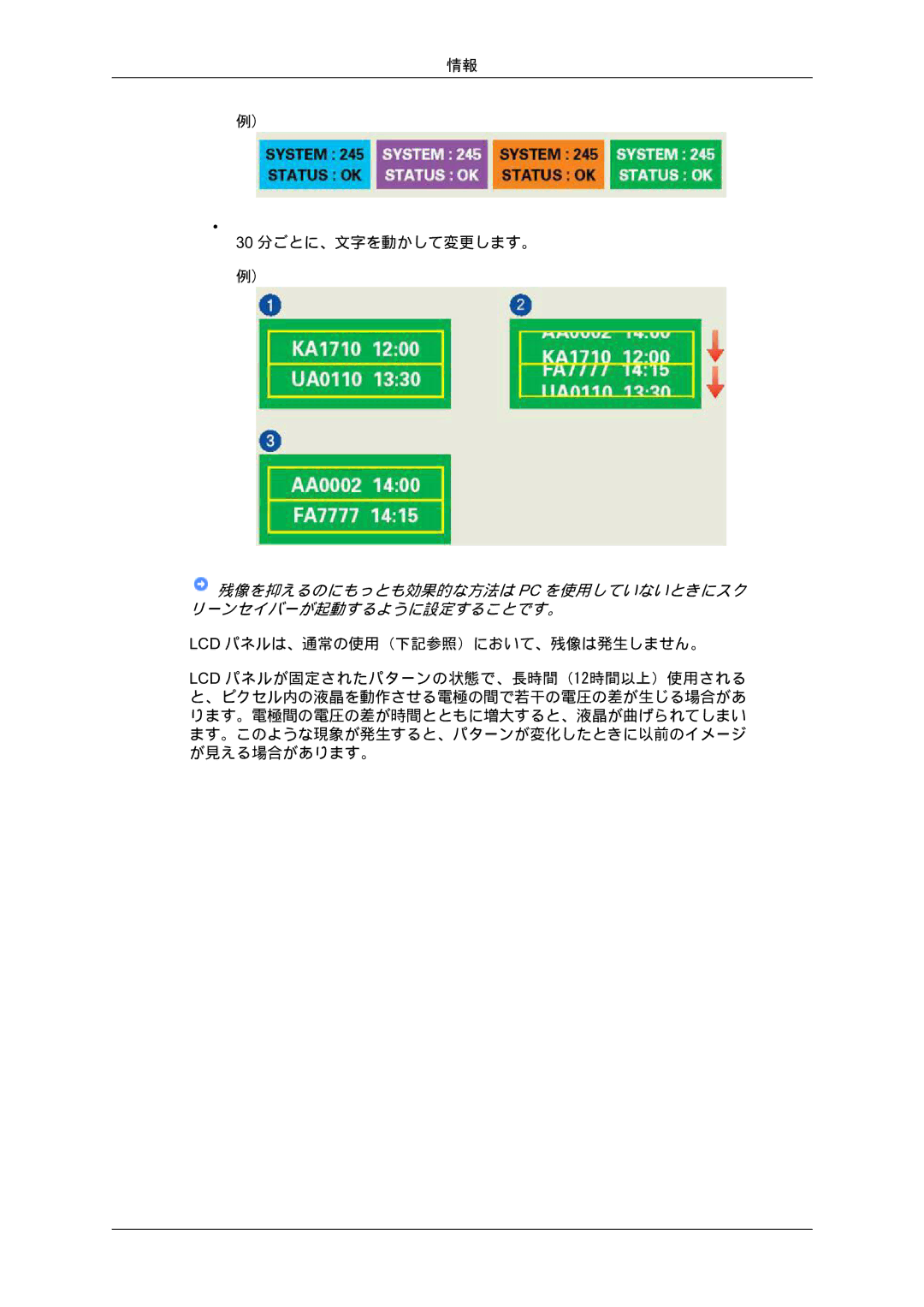 Samsung LS19MYYKBB/XJ manual 30 分ごとに、文字を動かして変更します。 例 