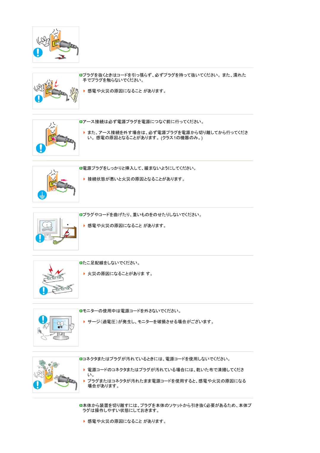 Samsung LS19PEBSF1/XSJ manual 