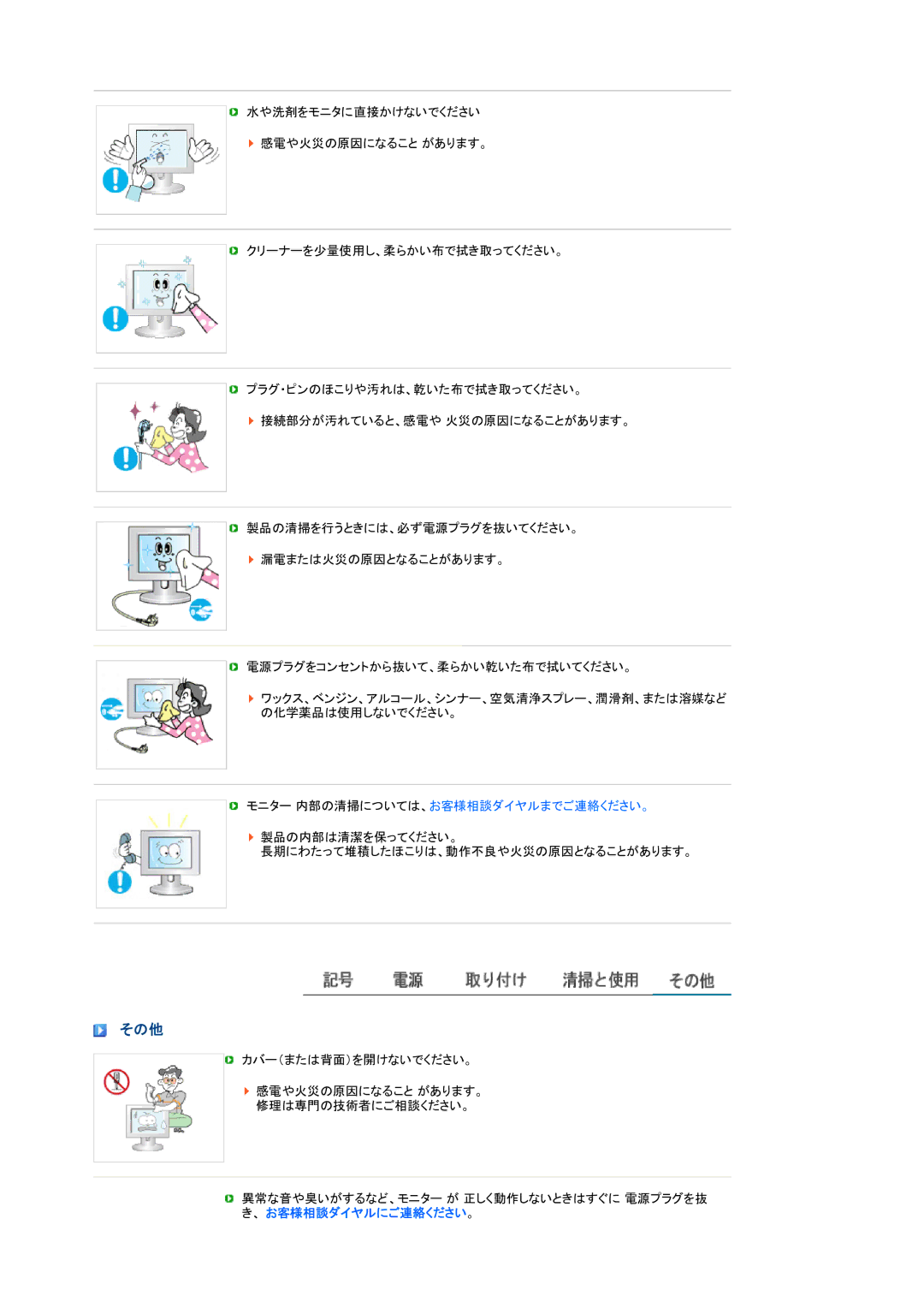 Samsung LS19PEBSF1/XSJ manual その他 