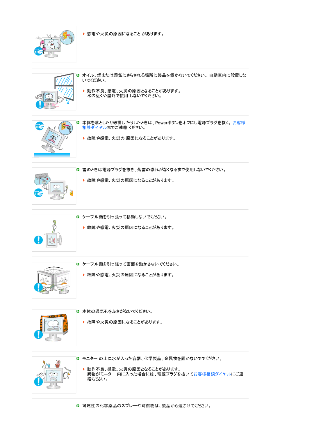 Samsung LS19PEBSF1/XSJ manual 