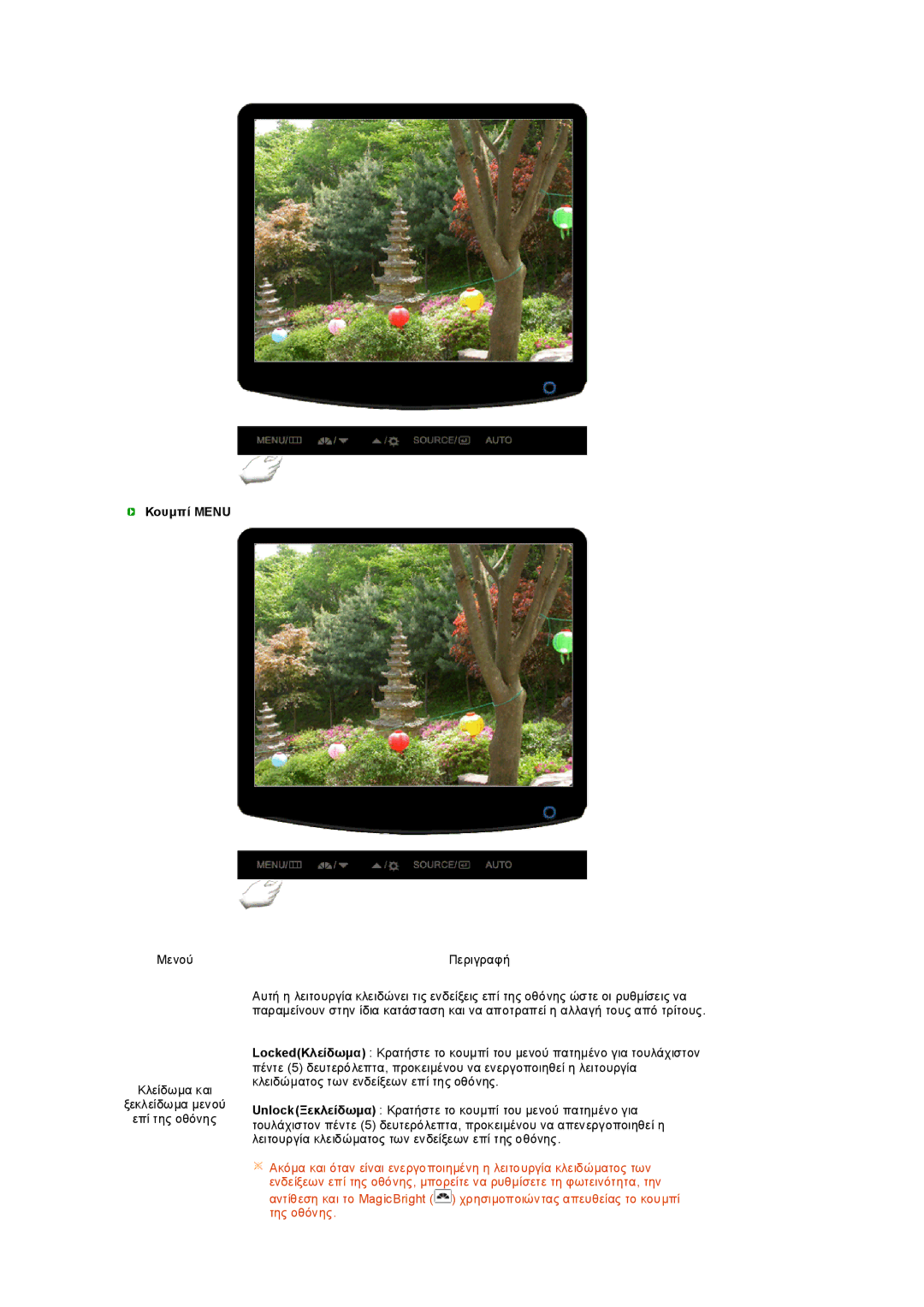 Samsung LS19PEDSFU/EDC, LS19PEDSFV/EDC manual Κουµπί Menu 