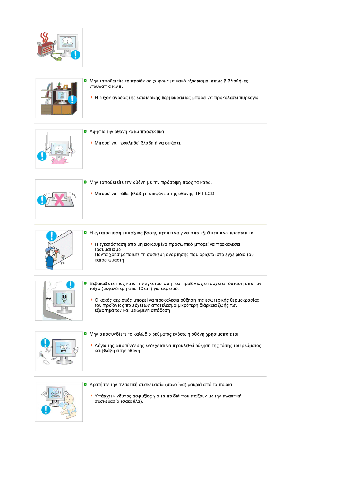 Samsung LS19PEDSFU/EDC, LS19PEDSFV/EDC manual 