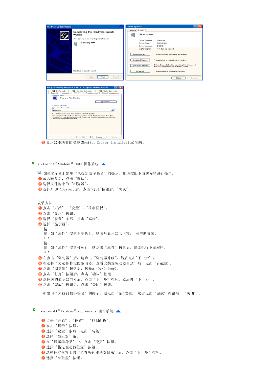 Samsung LS19PEDSFU/EDC, LS19PEDSFV/EDC manual 放入磁 盘后，点击 确认。 选择文件窗中的 浏览器。 