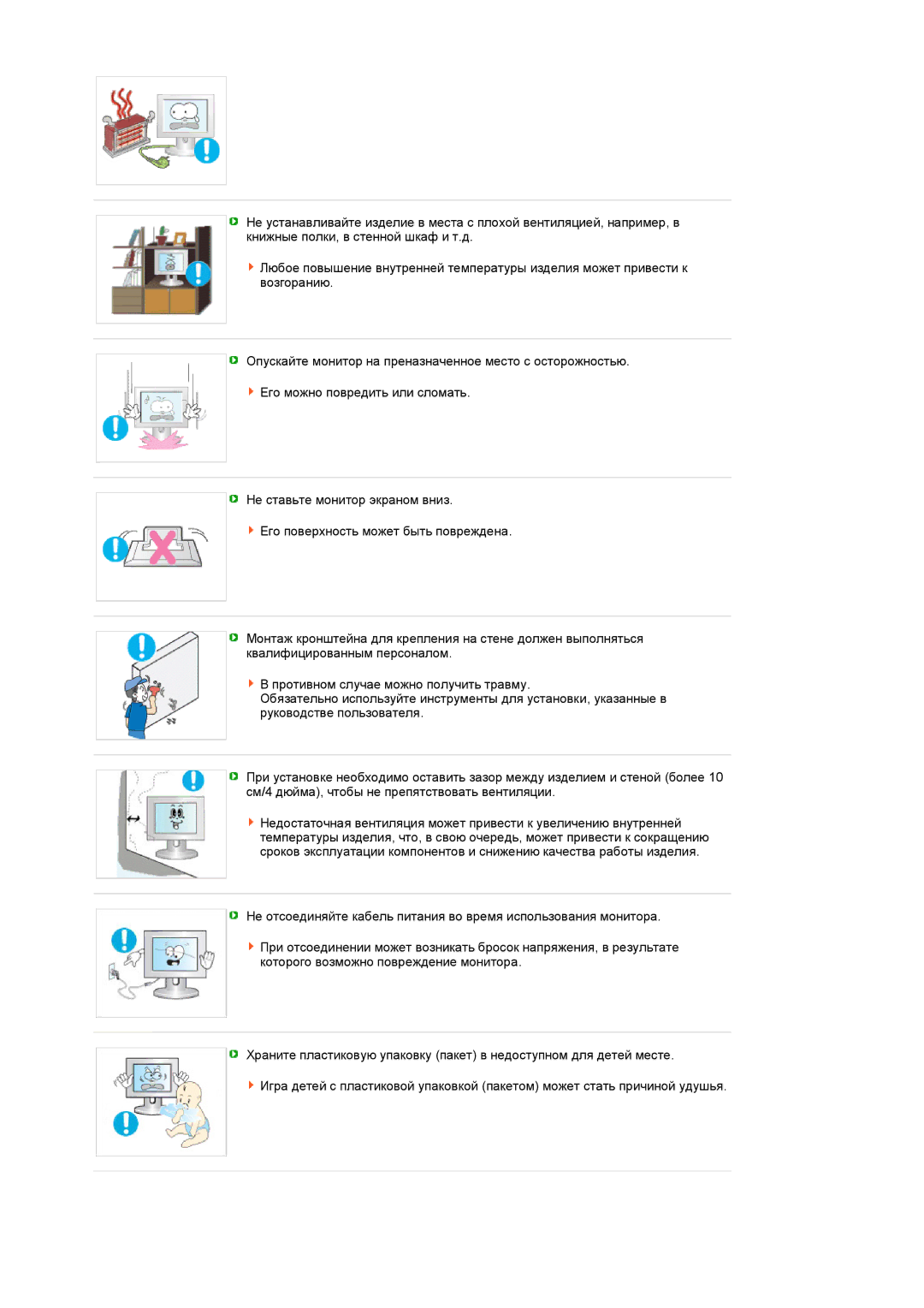 Samsung LS19PEJSFV/EDC manual 