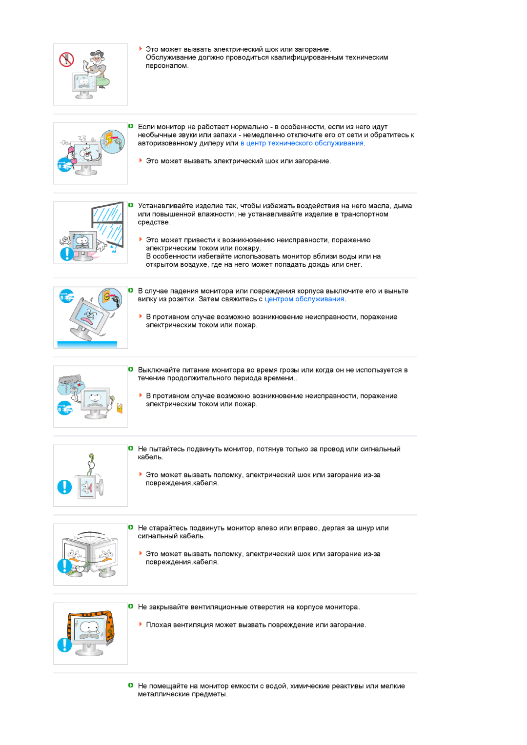 Samsung LS19PEJSFV/EDC manual 