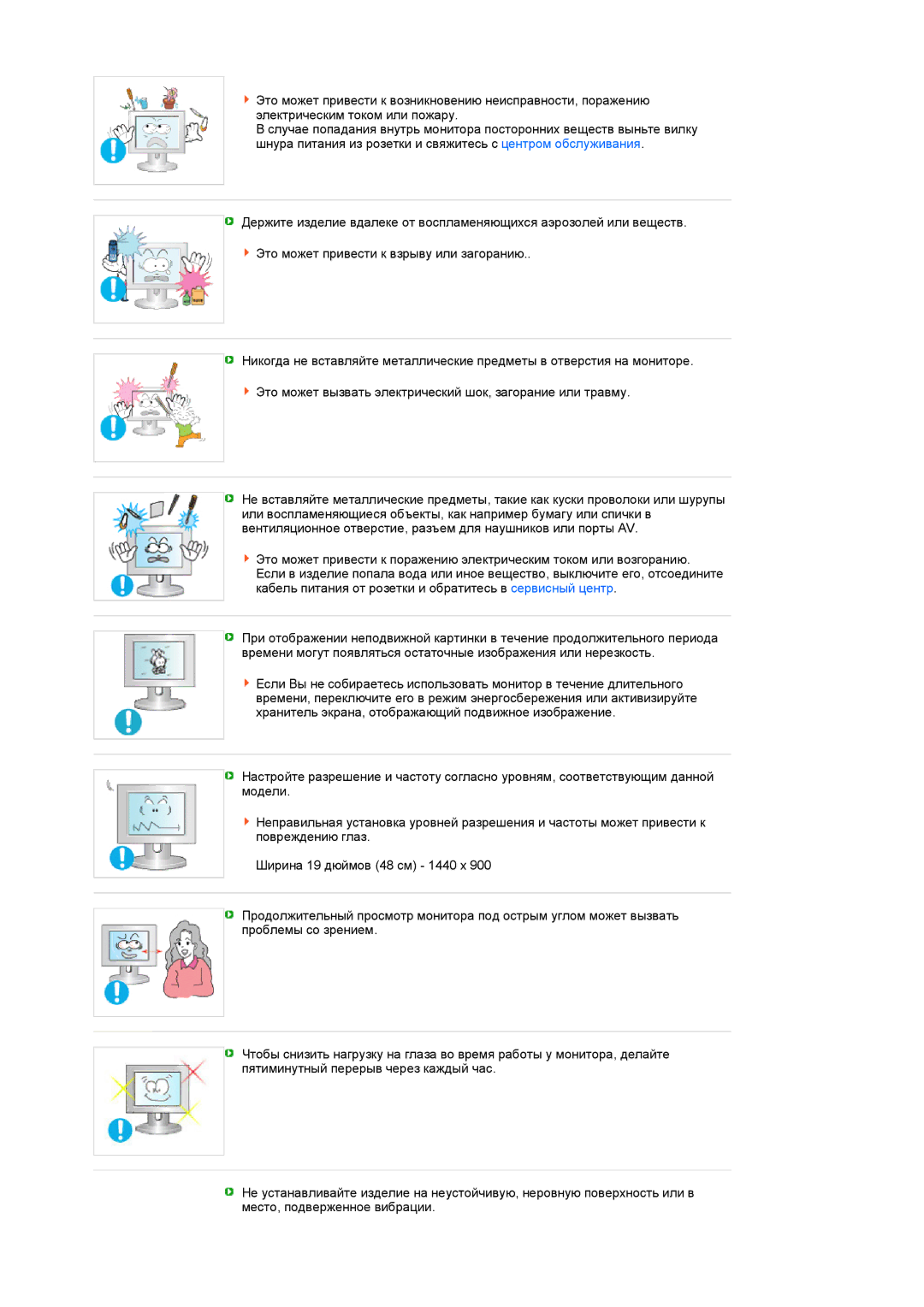 Samsung LS19PEJSFV/EDC manual 